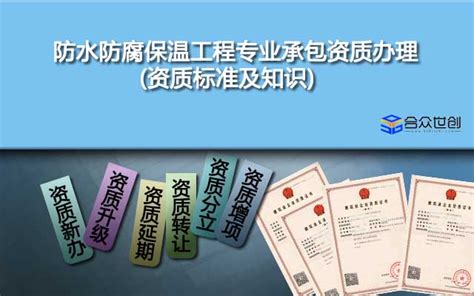 汉正检测喜获一级《中国防腐蚀施工资质证书》 - 汉正检测技术有限公司