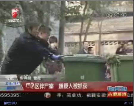 广东佛山发生杀人碎尸案 尸体被扔下水道_社会新闻_温州网