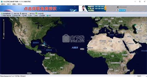 BIGEMAP地图下载器-BIGEMAP地图下载器下载-全球地图下载软件-2024官方最新版