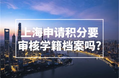 上海积分120分细则；学历三地一致怎么解读？-上海居住证积分网