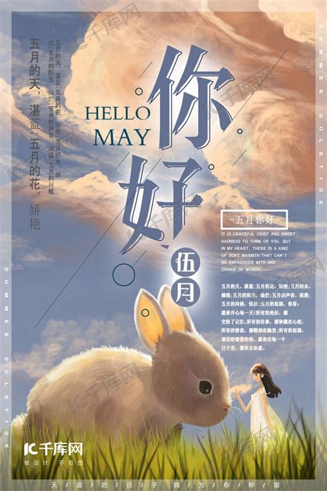 雪野五月图片