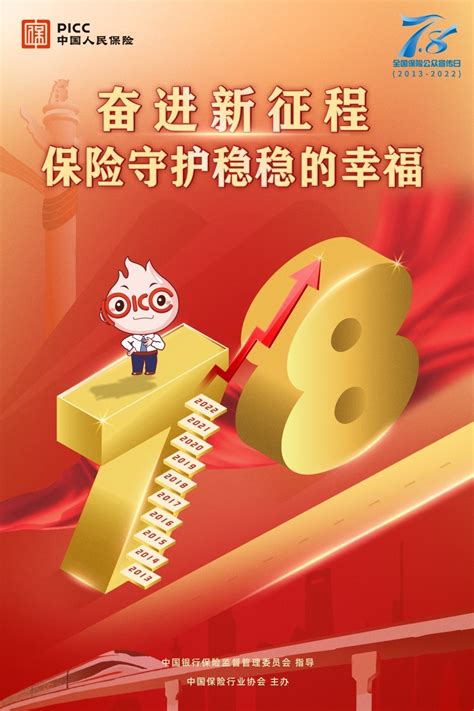 中国人民财产保险股份有限公司-北京亿赛通科技发展有限责任公司