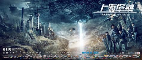 科幻战争电影《上海堡垒》曝光终极海报：保卫人类的终极一战即将打响-新闻资讯-高贝娱乐