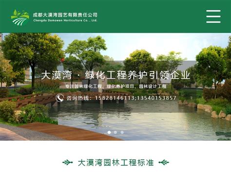 磨剑——中国园艺技能的成长期（一）_北京绿京华生态园林股份有限公司
