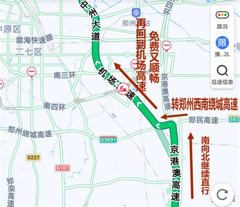 京雄高速公路有跨永定河的区段，在北京市五环路形成北部的起点_交通_服务_组成部分