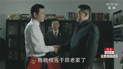 《卧底》赵达张陆逆袭 "可云"撞上"肖钢玉" - 中国娱乐资讯网CECET.CN