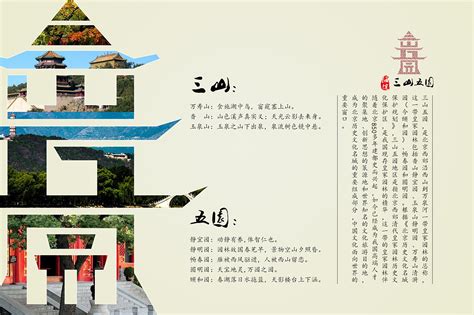 项目品牌设计——北京海淀三山五园创意设计|平面|品牌|VLIGHT工作室 - 原创作品 - 站酷 (ZCOOL)