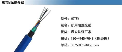 MGTSV光缆价格，MGTSV矿用阻燃光缆-凯盛达线缆厂