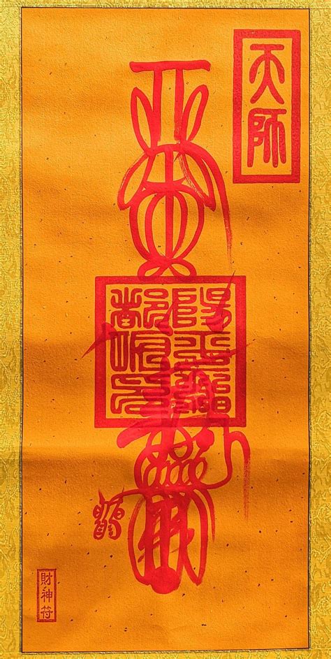成龙历险记里的十二生肖符咒-橙瓜