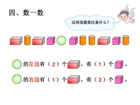 小学数学人教版一年级上册比大小图文课件ppt-教习网|课件下载