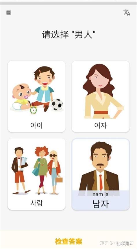 怎样快速从零开始入门自学韩语？ - 知乎