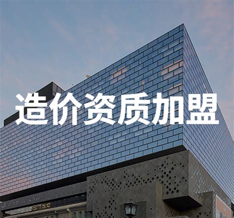 雅安朝阳工程造价咨询有限责任公司