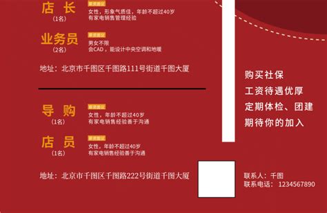 招聘商务男橙色创意小红书海报模板下载-千库网