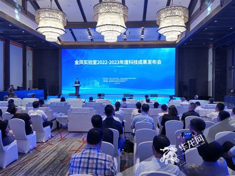 金凤实验室发布7项科技创新成果 多项为全国首创_重庆市人民政府网