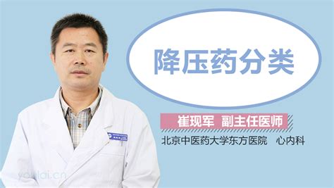 降压药应该怎么吃 2018-08-14-科普资讯-江苏健康助手