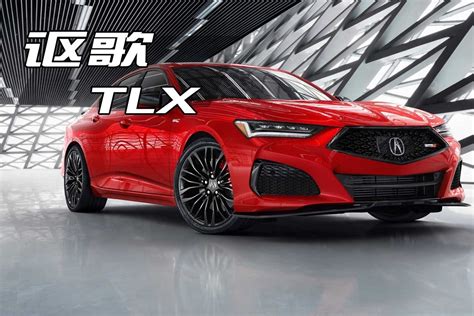 讴歌TLX Type S预告图曝光 5月28日亮相-爱卡汽车移动版