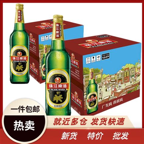百补-珠江12度经典老珠江啤酒330mL*24罐 啤酒整箱听装黄啤-N