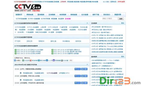 CCTV5官网下载_CCTV5在线直播APP官方下载-华军软件园