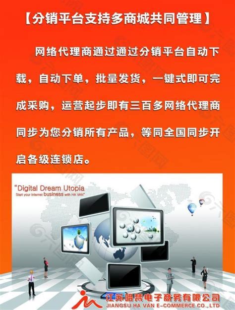电子商务宣传单图片_单页/折页_编号7202255_红动中国