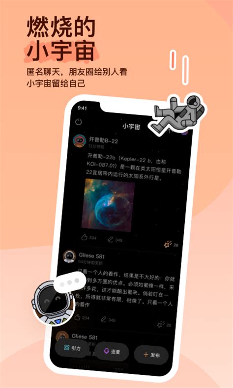 MOMO陌陌下载2022安卓最新版_手机app官方版免费安装下载_豌豆荚