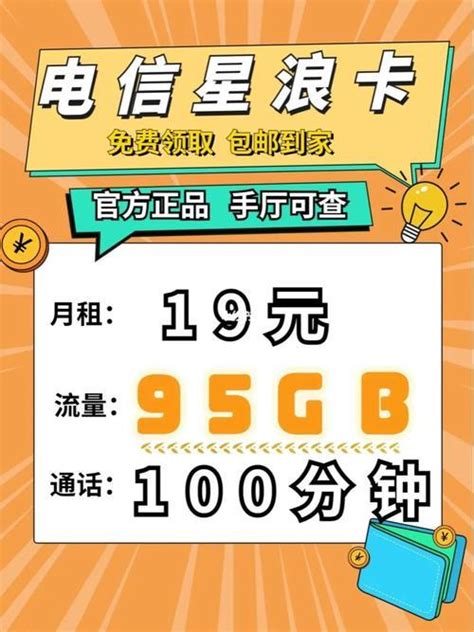 中国移动芒果卡49元50G流量+100分钟通话+300M宽带+1年双视频会员 - 好卡网