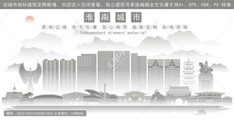 淮南,建筑园林,设计素材,设计模板,汇图网www.huitu.com