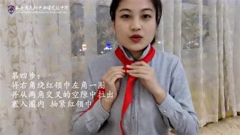红领巾的系法演示视频_腾讯视频