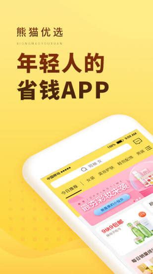 省钱app排行榜-省钱app排行榜2021 - 极光下载站