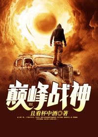 《大隋战神，开局万斤巨力！》小说在线阅读-起点中文网