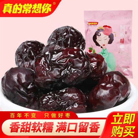 商洛优质红枣价格-郑州市帅龙红枣食品有限公司