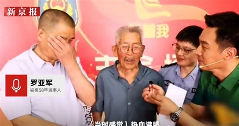 被拐58年男子一路奔跑下跪与90岁老父亲认亲：感觉血都沸腾了-千龙网·中国首都网