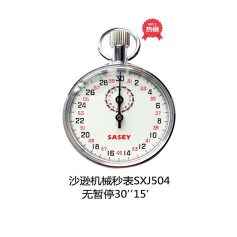 上海沙逊机械表SXJ504运动803秒表2道田806径比赛计时器不锈钢-阿里巴巴