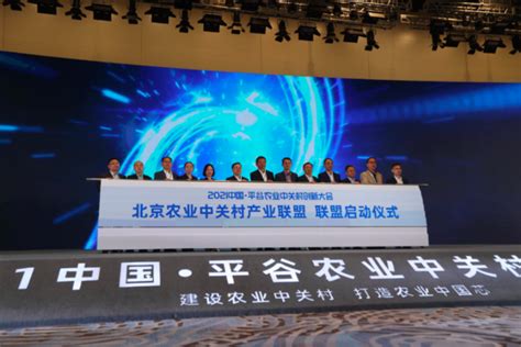 平谷7个重点产业项目开工，总投资48亿元_手机新浪网