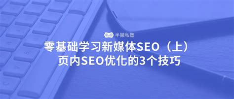现在学seo还有用吗（如何优化网站提高排名）-8848SEO