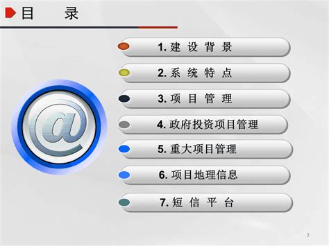 湖南发改委政务办公系统|UI|APP界面|qugege - 原创作品 - 站酷 (ZCOOL)