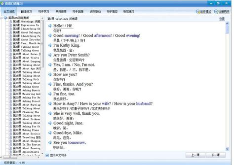 英语口语练习软件-新托福口语王(英语口语练习软件)7.0.6.1 安装版-东坡下载