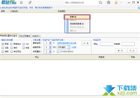 爱站seo工具包最新版下载-爱站seo工具包最新版电脑版1.11下载安装-燕鹿下载