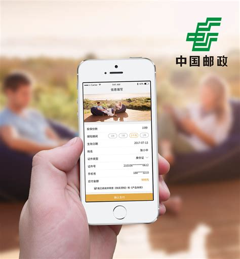 中国邮政储蓄银行信用卡app下载-邮政银行信用卡app下载安装2023