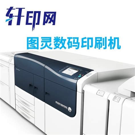 佳能imagePRESS 7000 VP数码印刷机 - 产品库 - CPP114中华印刷包装网