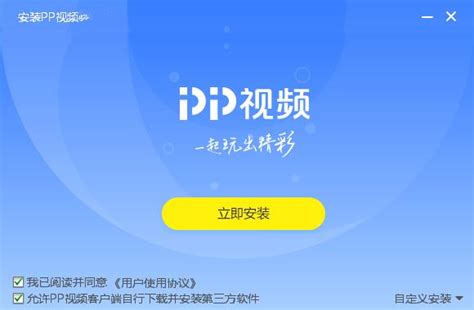 PP视频客户端下载_PP视频官方最新版下载6.0.5.15 - 系统之家