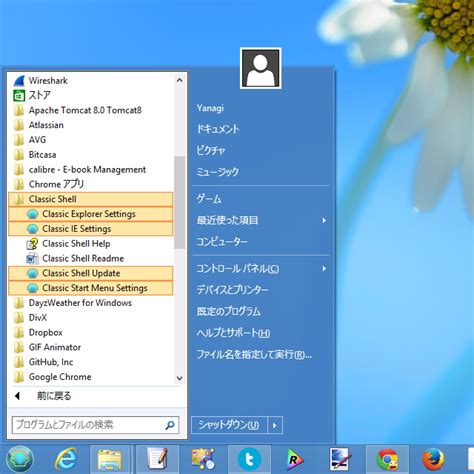 Classic Shell Windows 10