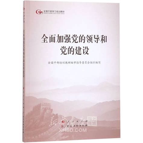 加强党的自身建设巩固党的执政地位展板图片下载_红动中国