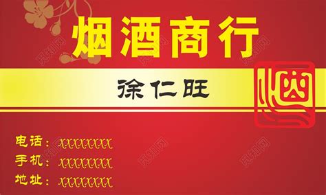 鼎鑫烟酒商行(吕台路店) - 烟草市场