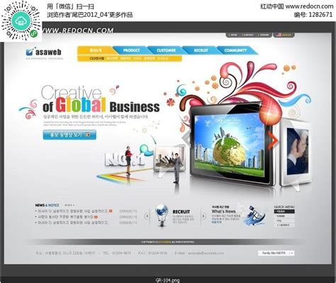 全球创新业务网站网页设计PSD素材免费下载_红动中国