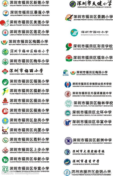 深圳各学校校徽设计图__广告设计_广告设计_设计图库_昵图网nipic.com