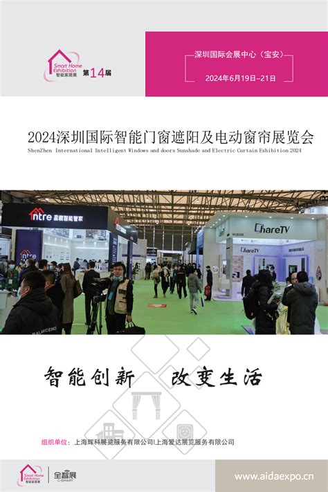 2024中国（上海）国际门窗幕墙展览会_时间地点及门票-去展网