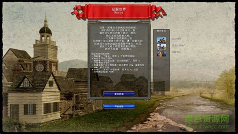 帝国时代4国家的崛起中文版下载-帝国时代4国家的崛起电脑版下载免安装版-单机100网