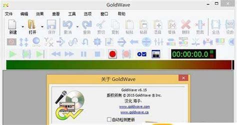 GoldWave_官方电脑版_51下载