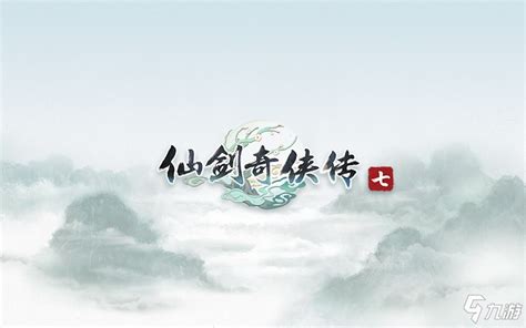 【仙剑奇侠传7破解版】仙剑奇侠传7正式版百度云下载 中文破解版-开心电玩