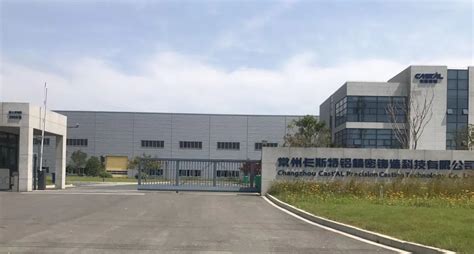 常州卡斯特铝拟在重庆投一体化成型新能源汽车零部件项目-铝业资讯